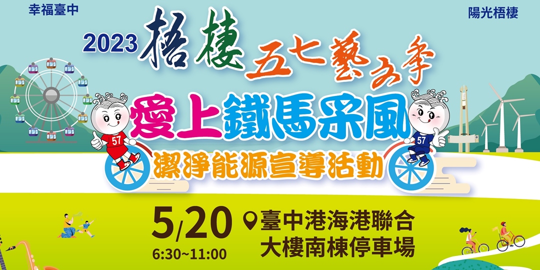 event-banner