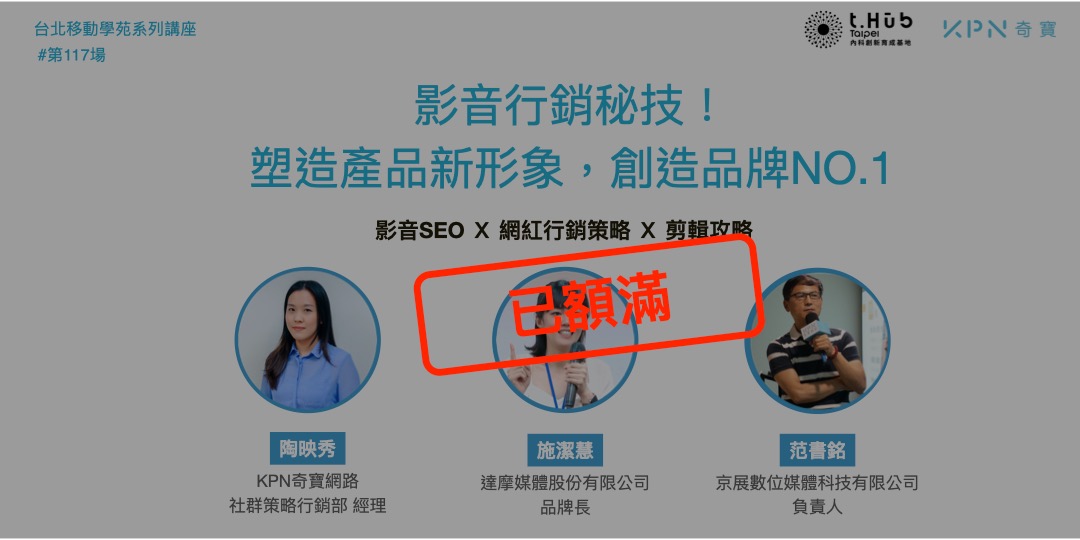 影片行銷的應用與情感連結打造