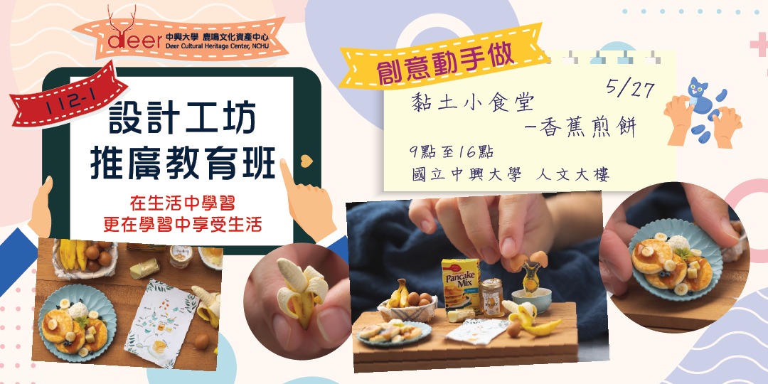 event-banner
