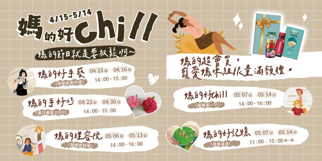 event-banner