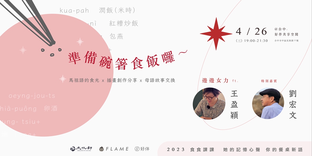 event-banner
