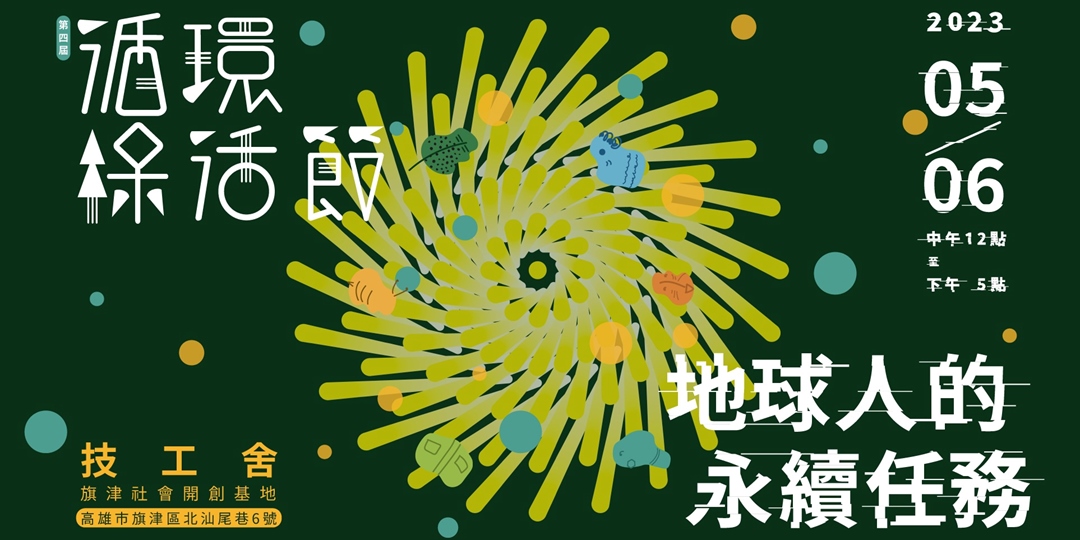 event-banner