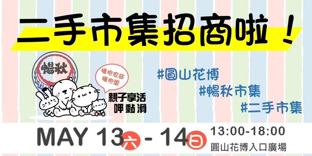 event-banner