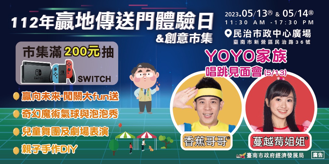 event-banner