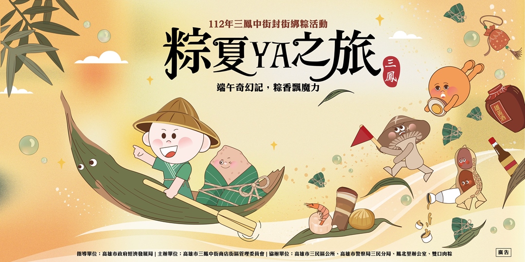 event-banner