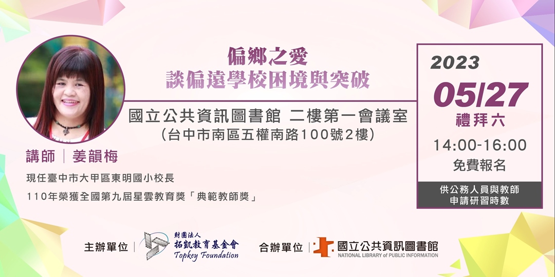 event-banner