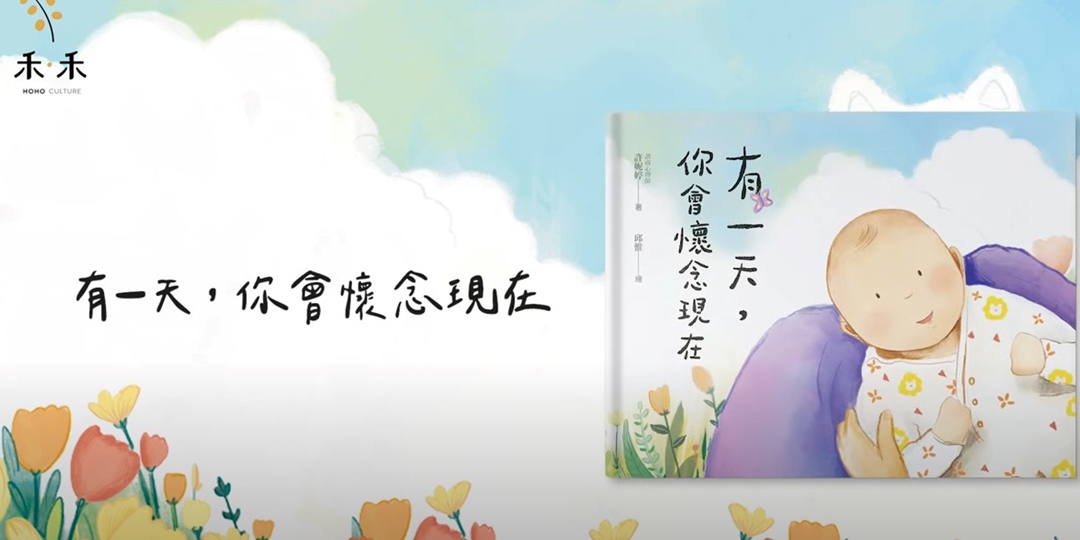《有一天，你會懷念現在》親子互動關鍵字卡，限時開放下載！｜ACCUPASS