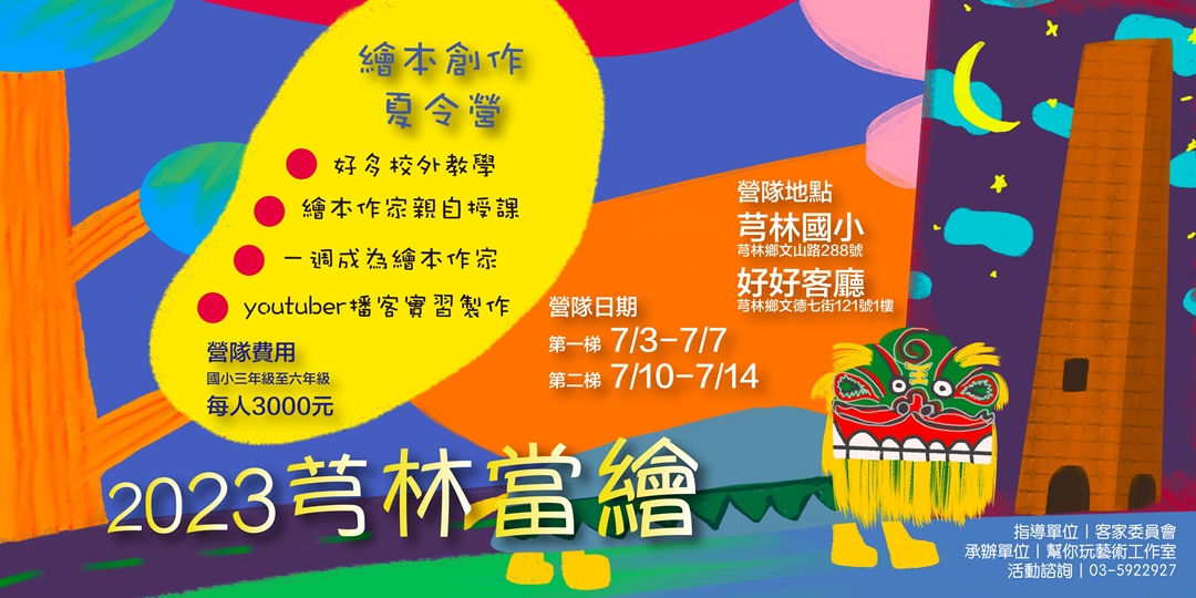 event-banner