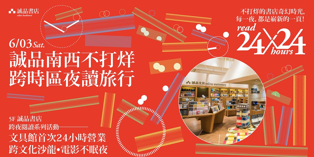 event-banner