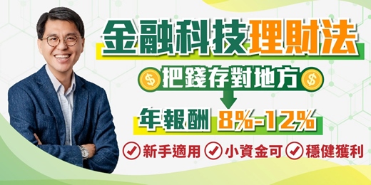 event-banner-【11/17 線上直播】讓AI科技的應用幫你理財！智能投資達成被動式的複利滾存｜投資x定存x理財x風險管理