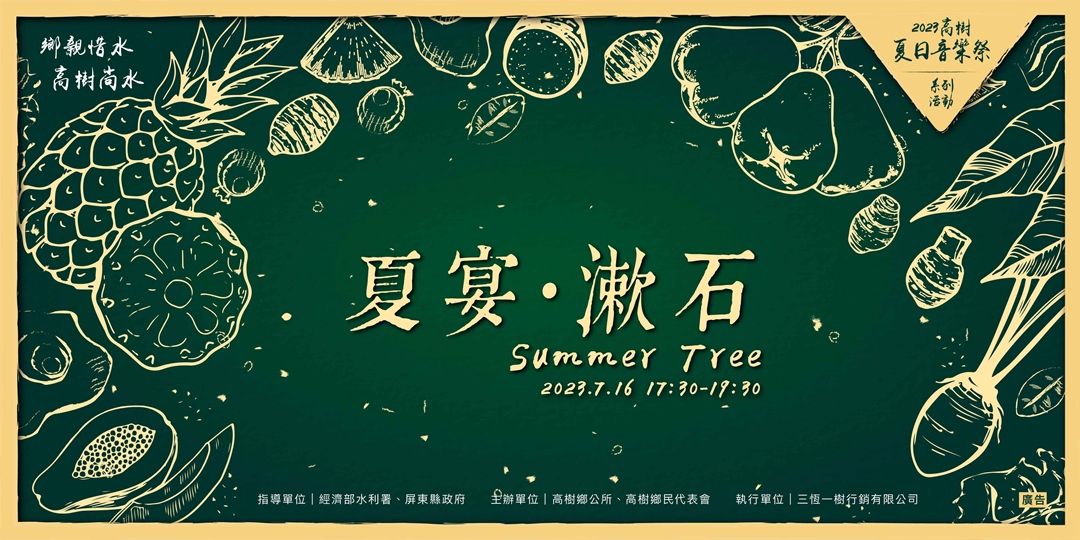 event-banner
