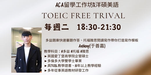 event-banner-【教育補助】【免費課程】New多益心法730+,多益全修最高補助$2萬元