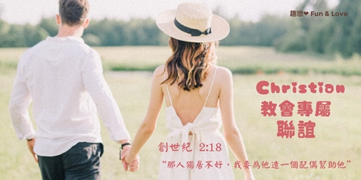 event-banner-【基督徒】一起野餐吧Ｘ傳福音 9/24(日)16:00-18:30