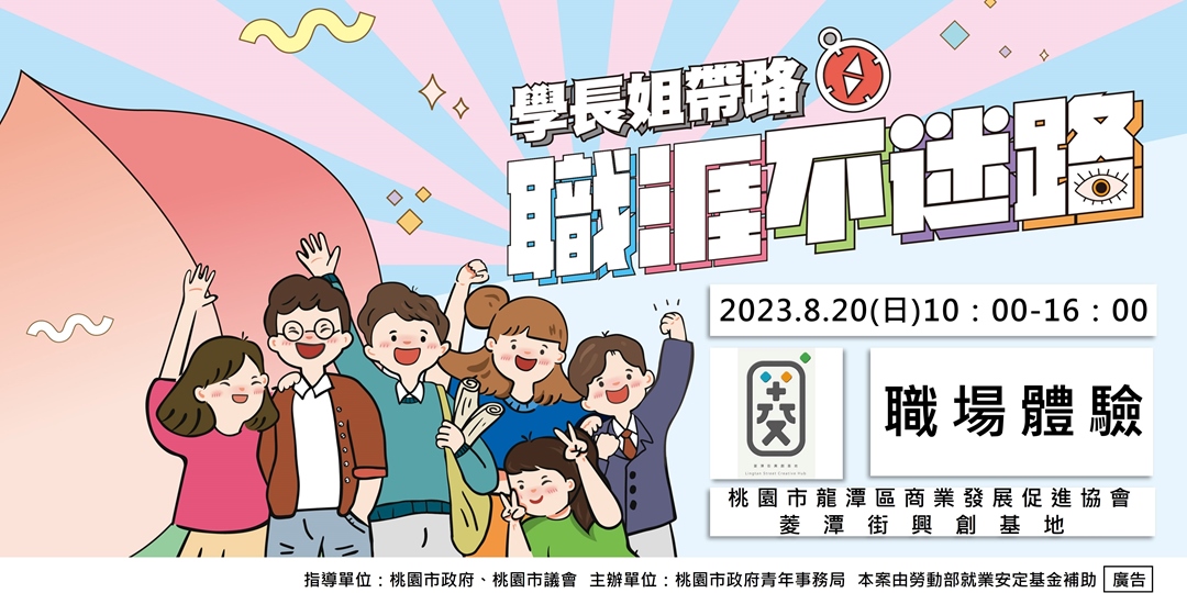event-banner