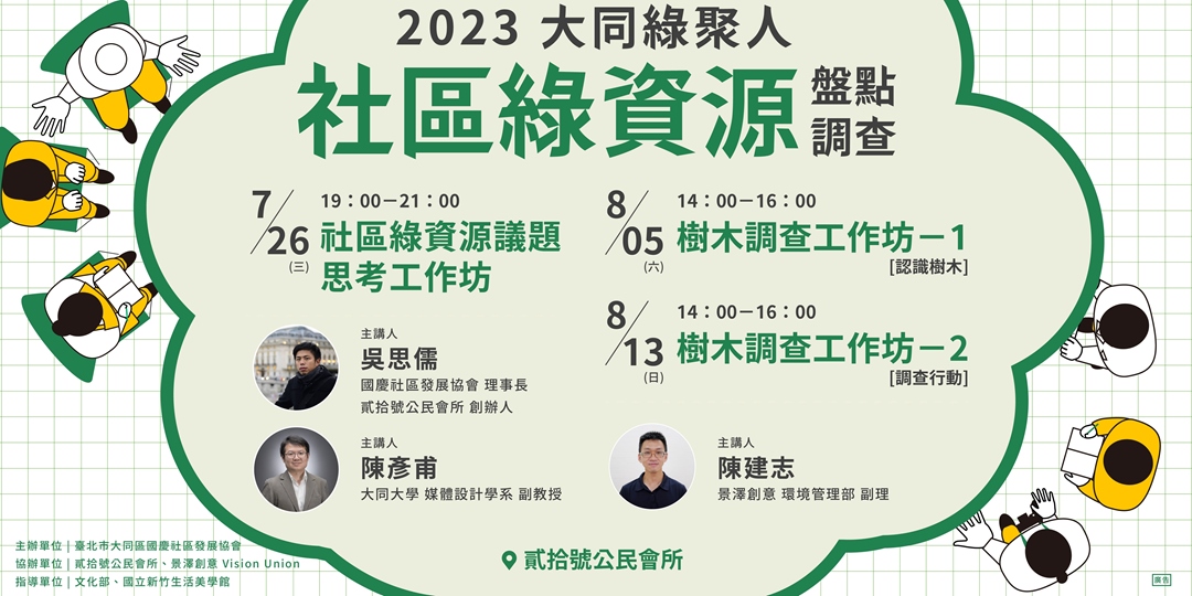 event-banner