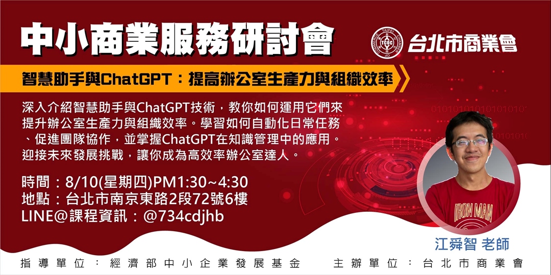 ChatGPT推動數碼轉型與創新商業模式嘅未來趨勢
