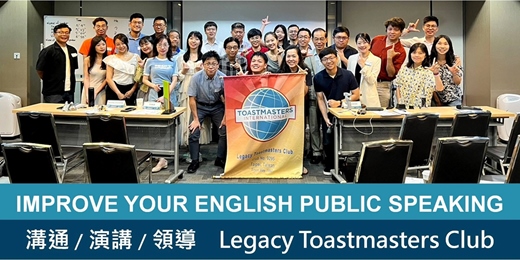 event-banner-【7/17 英文口說】Legacy Toastmasters國際英語演講會- Regular Meeting