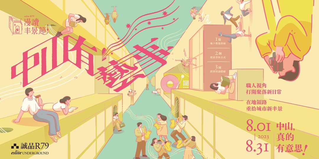 event-banner