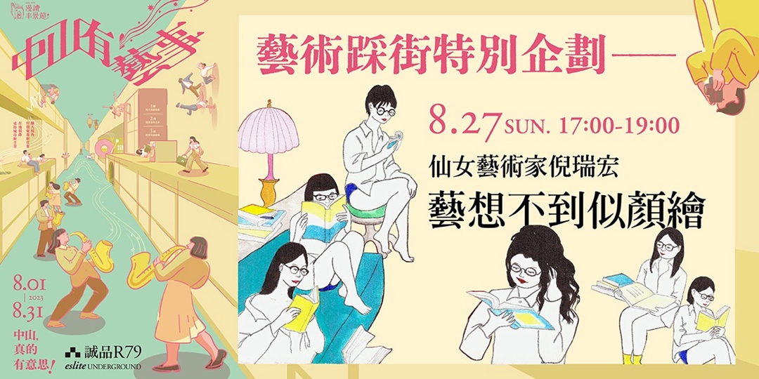 event-banner