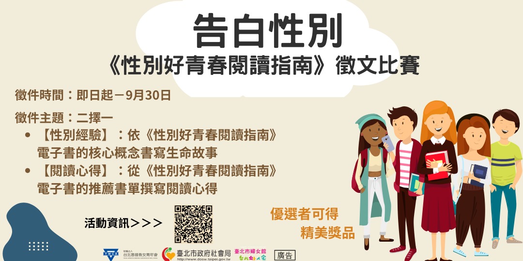 event-banner