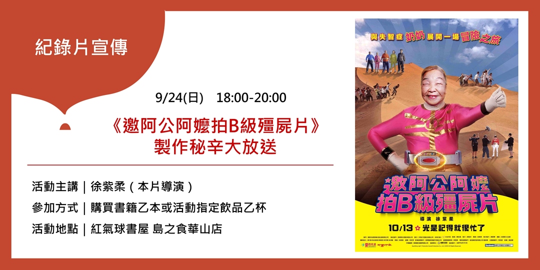 event-banner