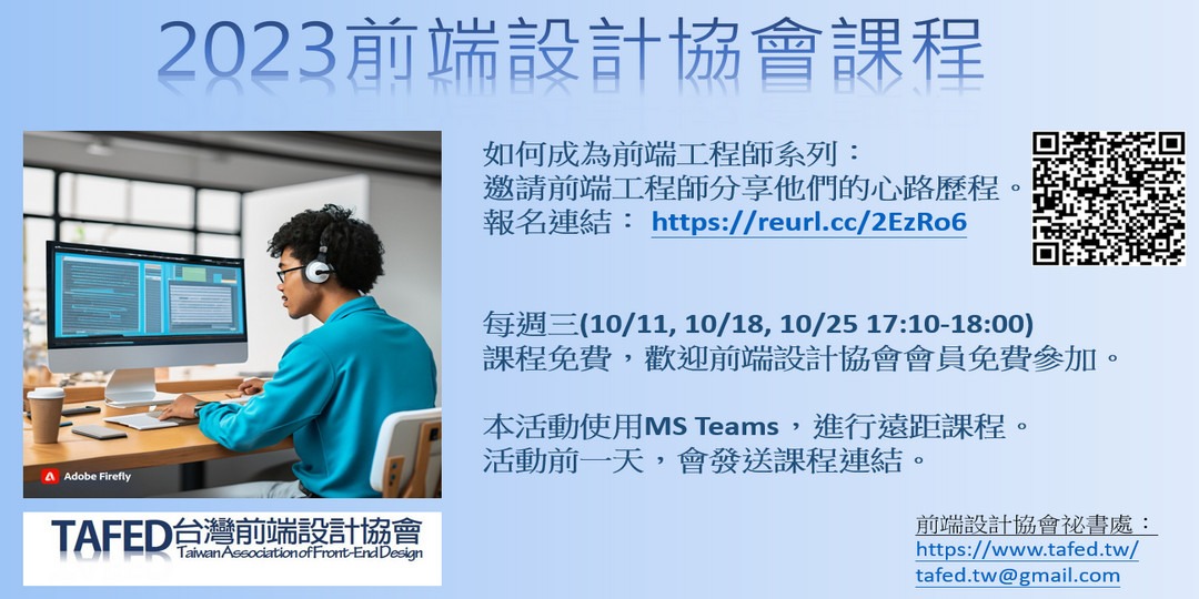 如何成為前端工程師系列(1)|ACCUPASS