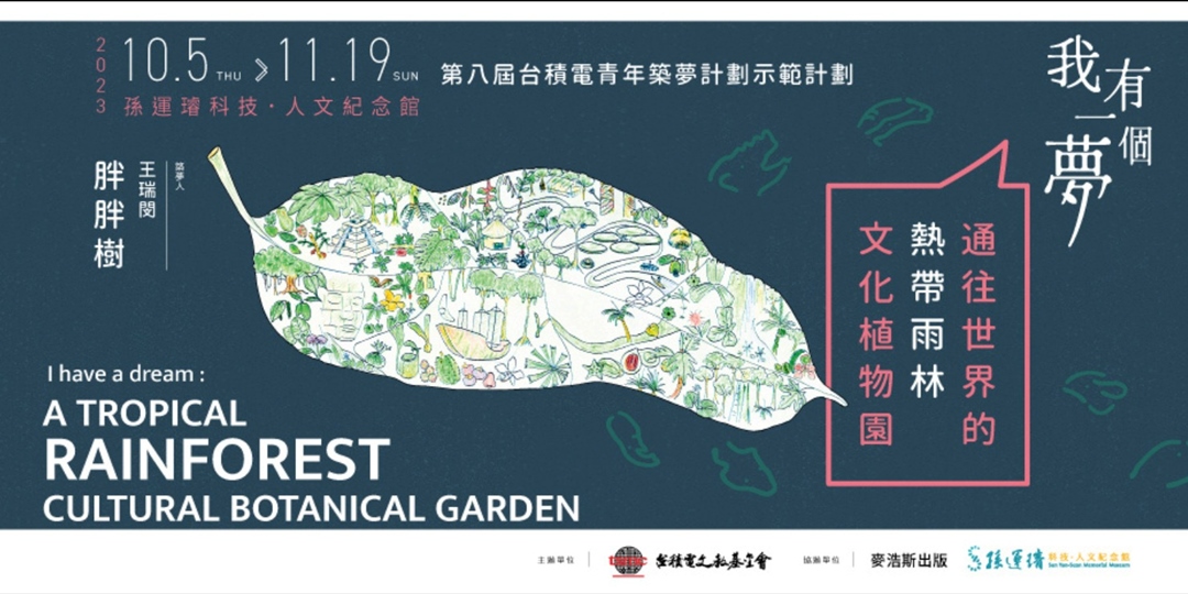 event-banner