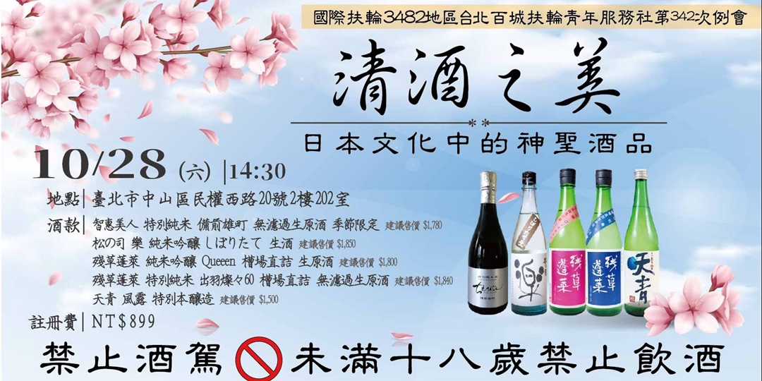 event-banner