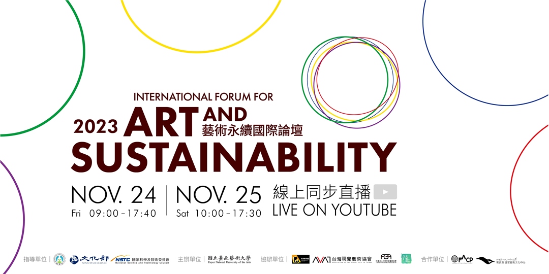 2023藝術永續國際論壇International Forum for Art and Sustainability