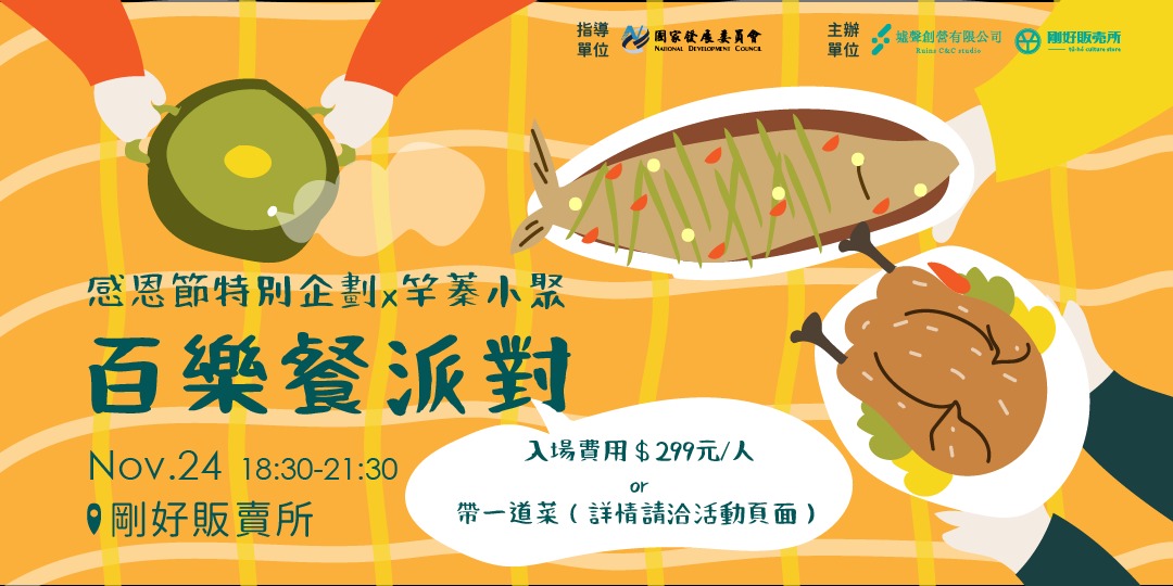 event-banner