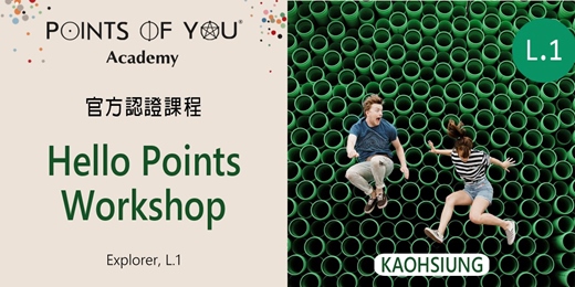 event-banner-Points Of You®教練牌卡 - 官方一階認證課程【高雄1月場】
