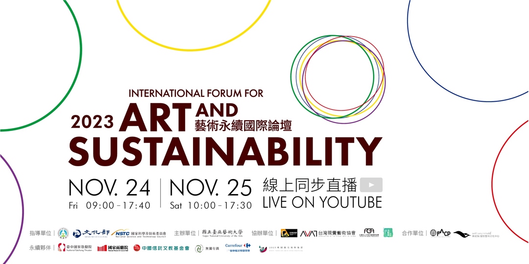 2023藝術永續國際論壇International Forum for Art and Sustainability