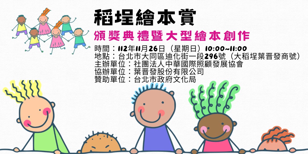 event-banner