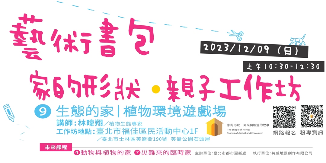 event-banner