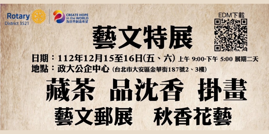 event-banner