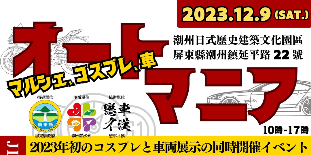 event-banner