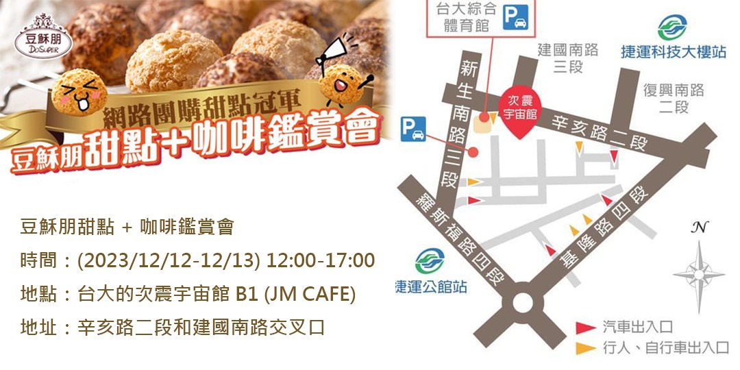 event-banner