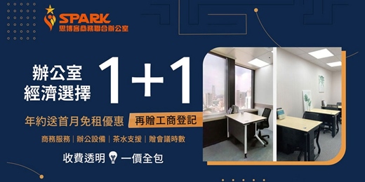 event-banner-【首月免租】限量優惠中|高雄1-10人獨立/景觀辦公室|完善辦公設備及專業支援|思博客高效辦公空間