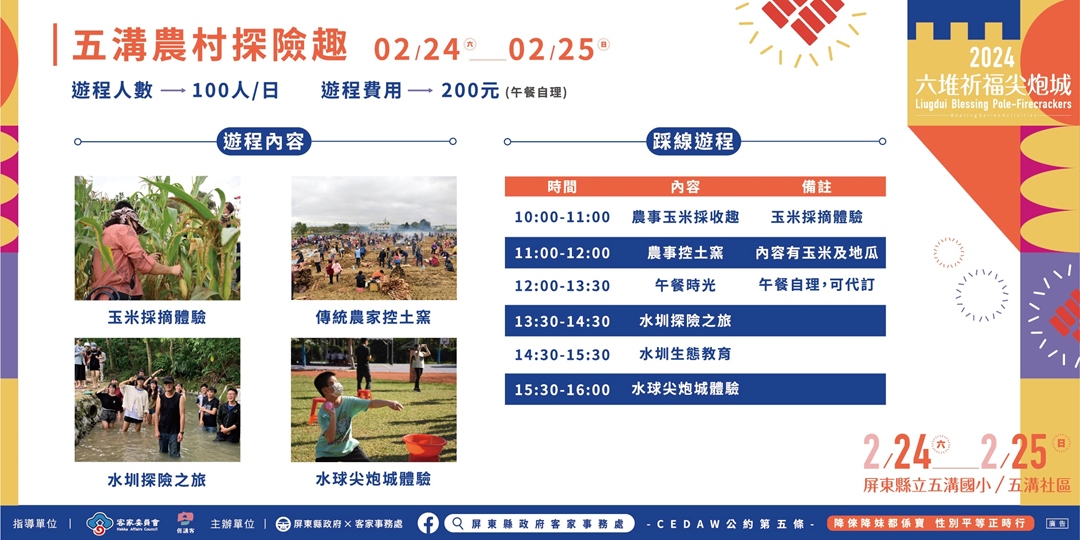 event-banner