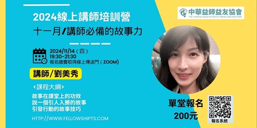 event-banner-【線上講師基本培訓營】