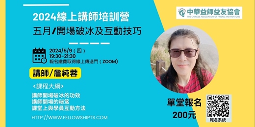 event-banner-【線上講師基本培訓營】