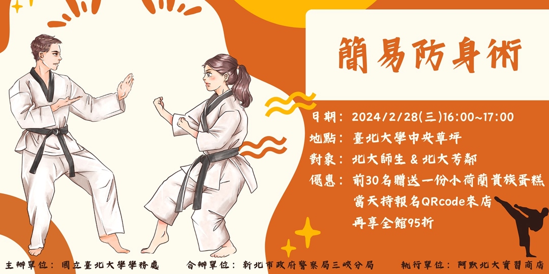 event-banner