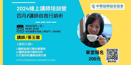 event-banner-【線上講師基本培訓營】