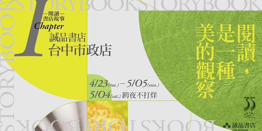 event-banner