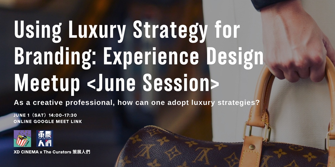 Using Luxury Strategy for Branding: Experience Design Meetup ｜Accupass 活動通