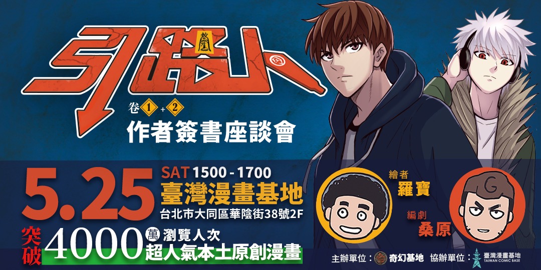 event-banner
