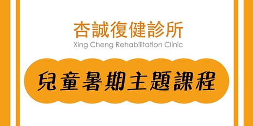 event-banner-2026兒童暑期主題課程