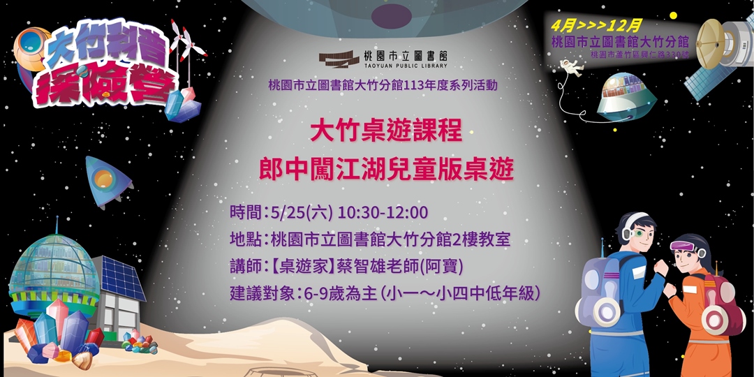 event-banner