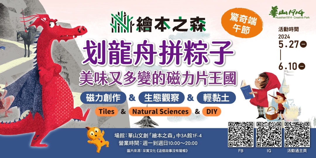 event-banner