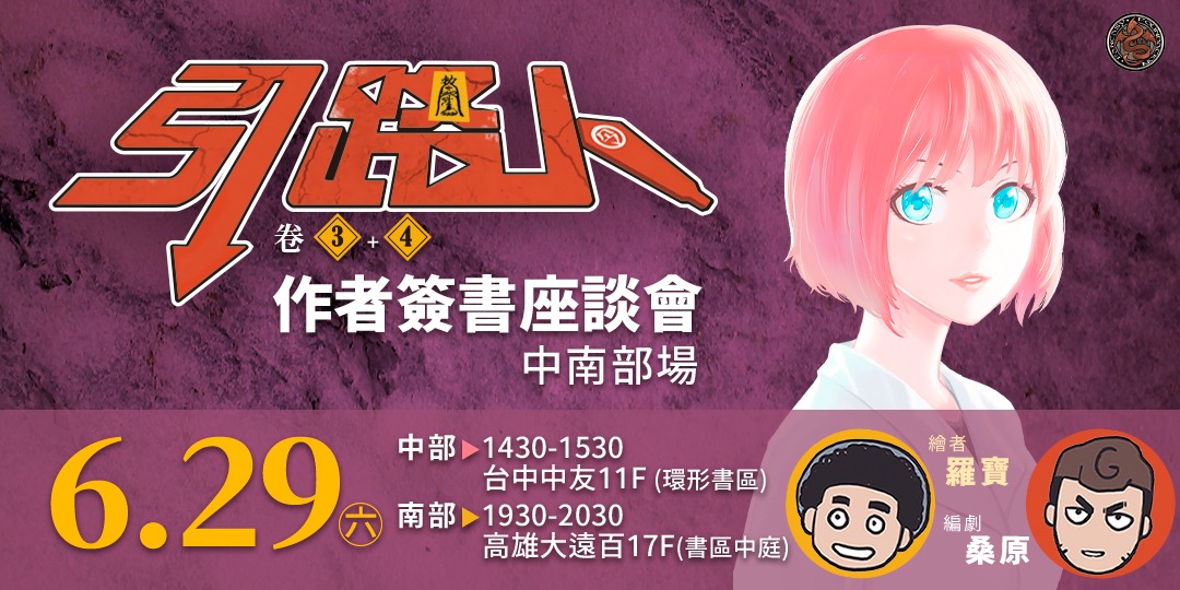 event-banner